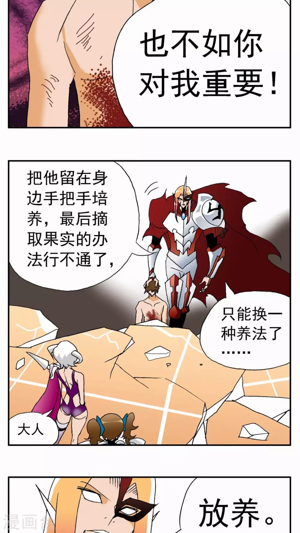 第70话-第70话