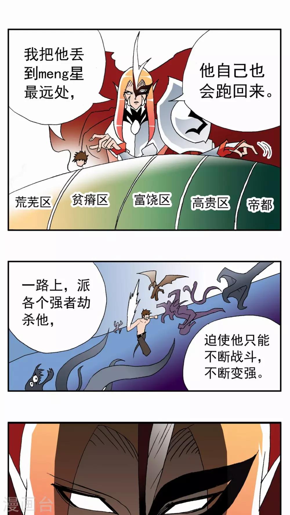 第70话-第70话