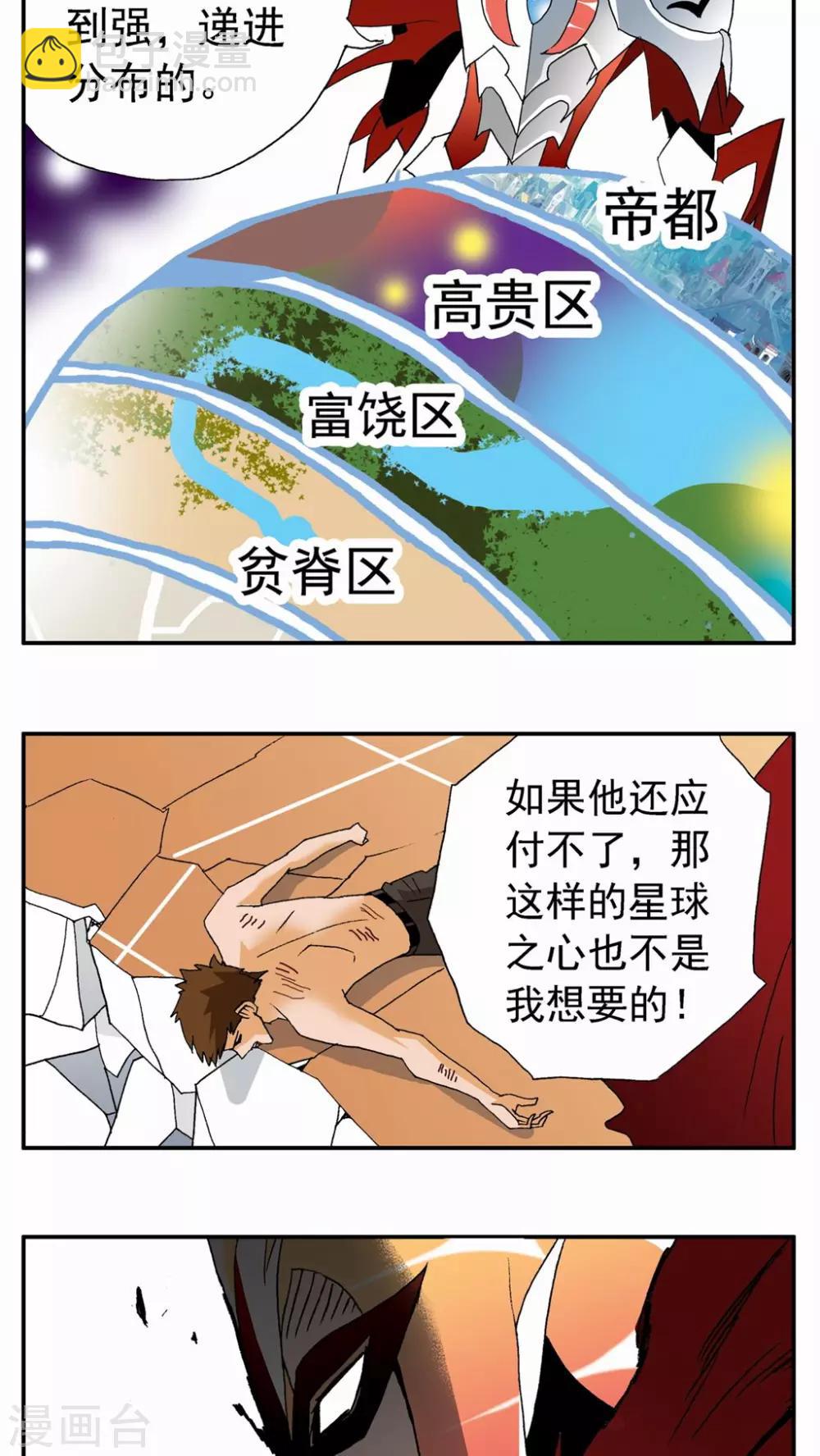 第70话-第70话