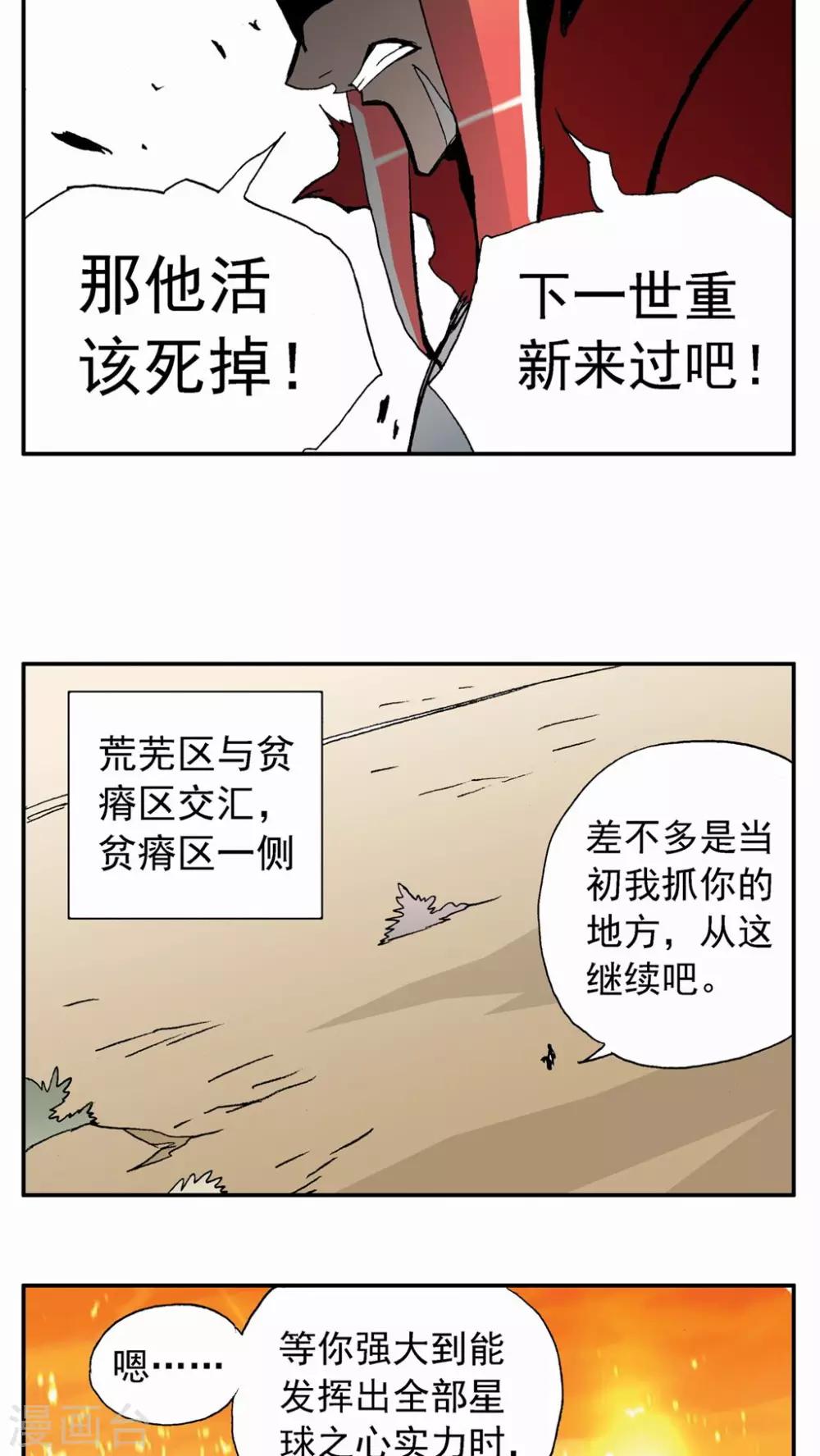 第70话-第70话