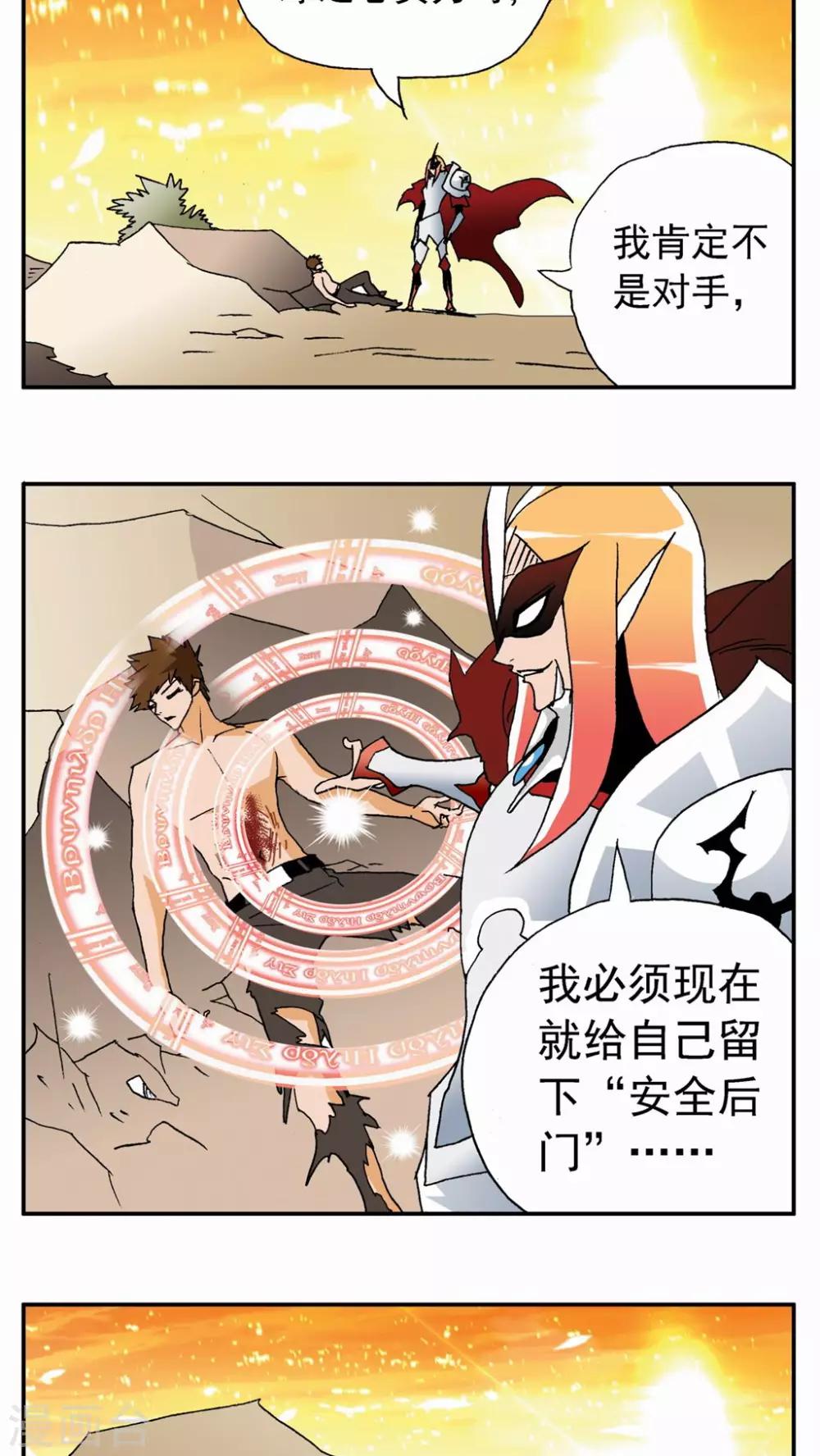 第70话-第70话