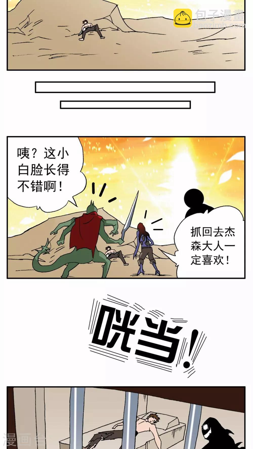 第70话-第70话