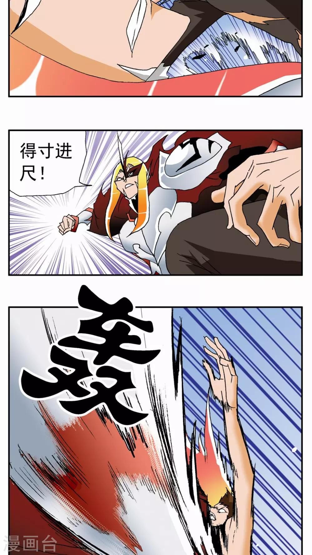 第70话-第70话