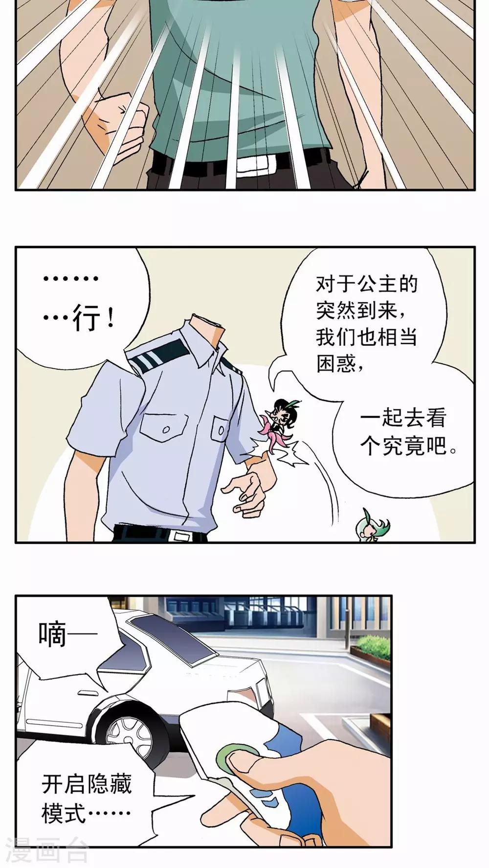 第8话-第8话