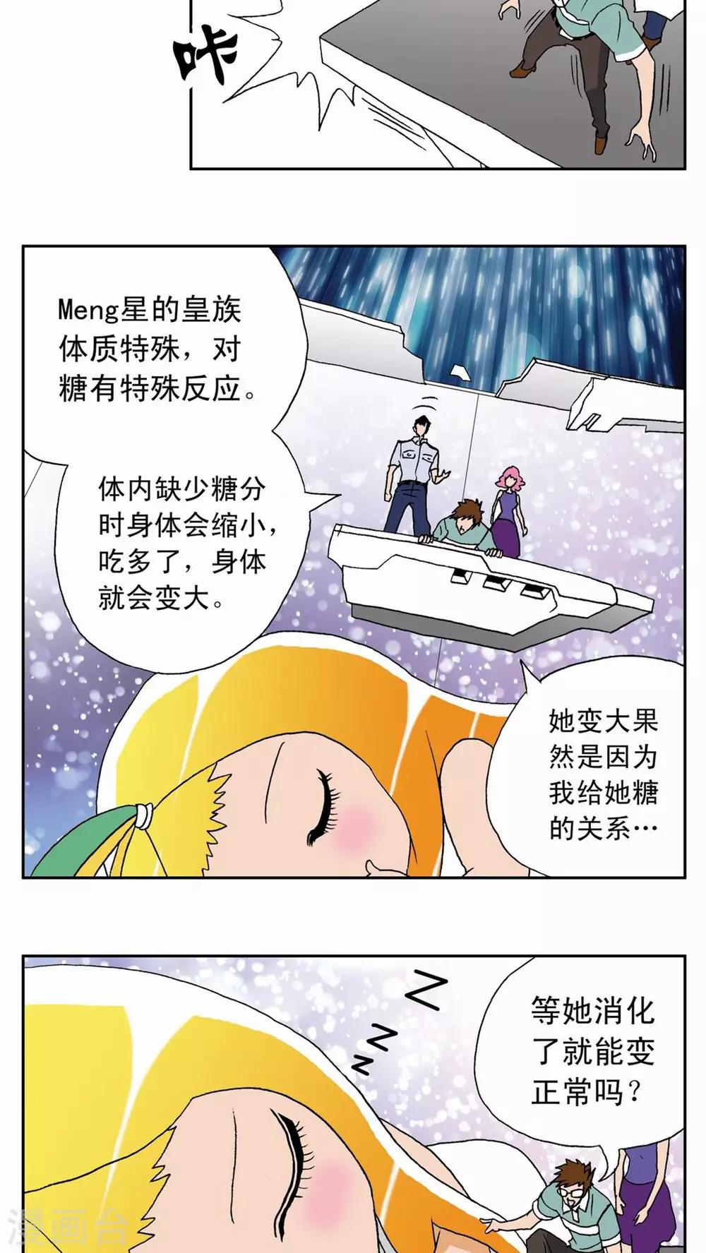 第8话-第8话