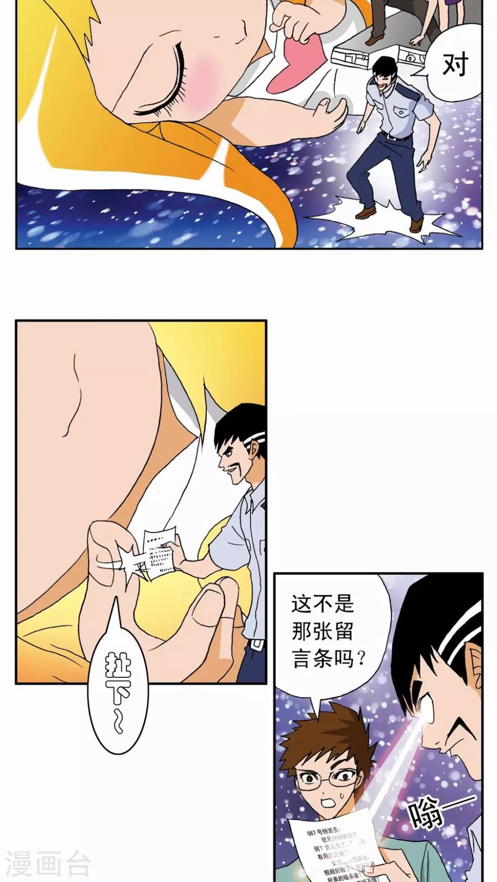 第8话-第8话