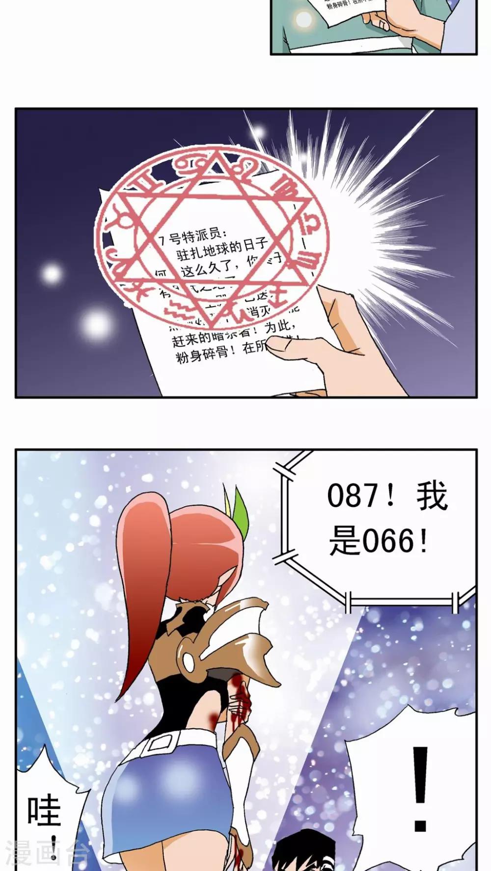第8话-第8话