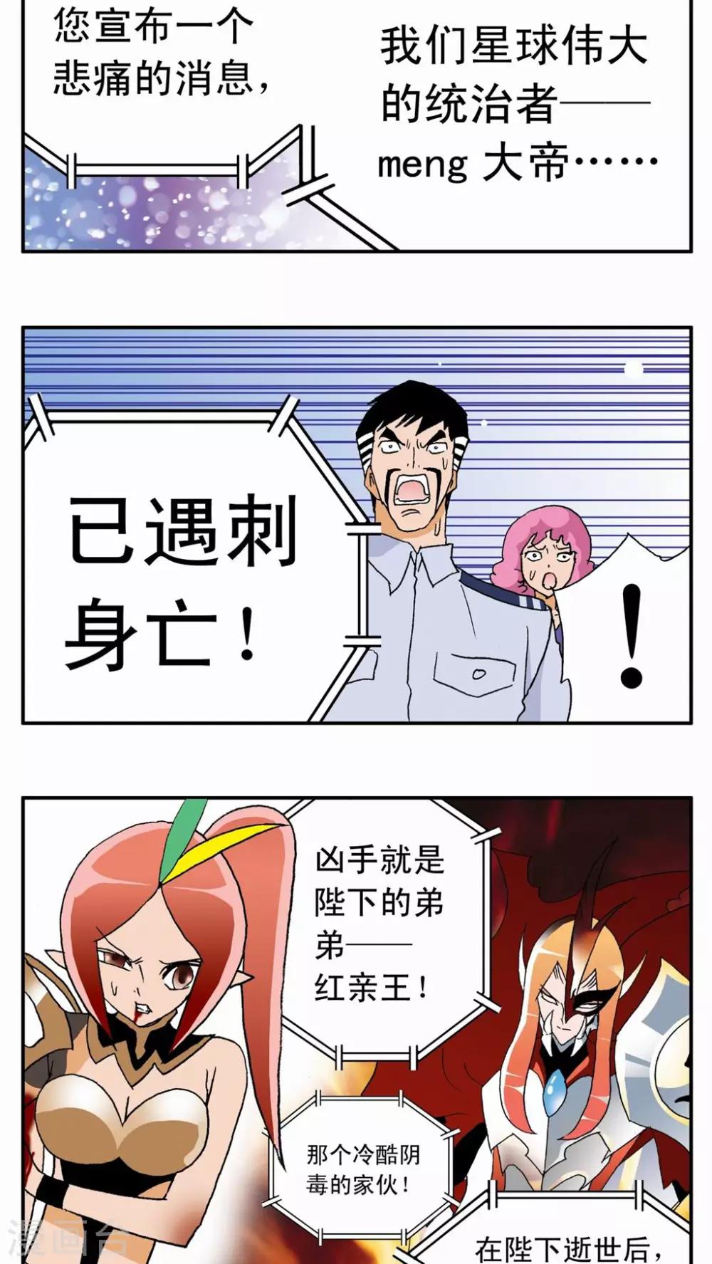 第8话-第8话