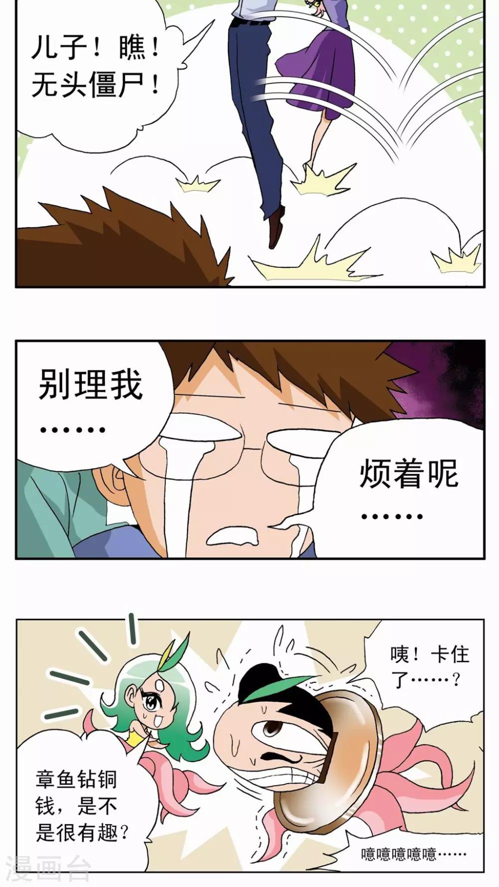 第8话-第8话