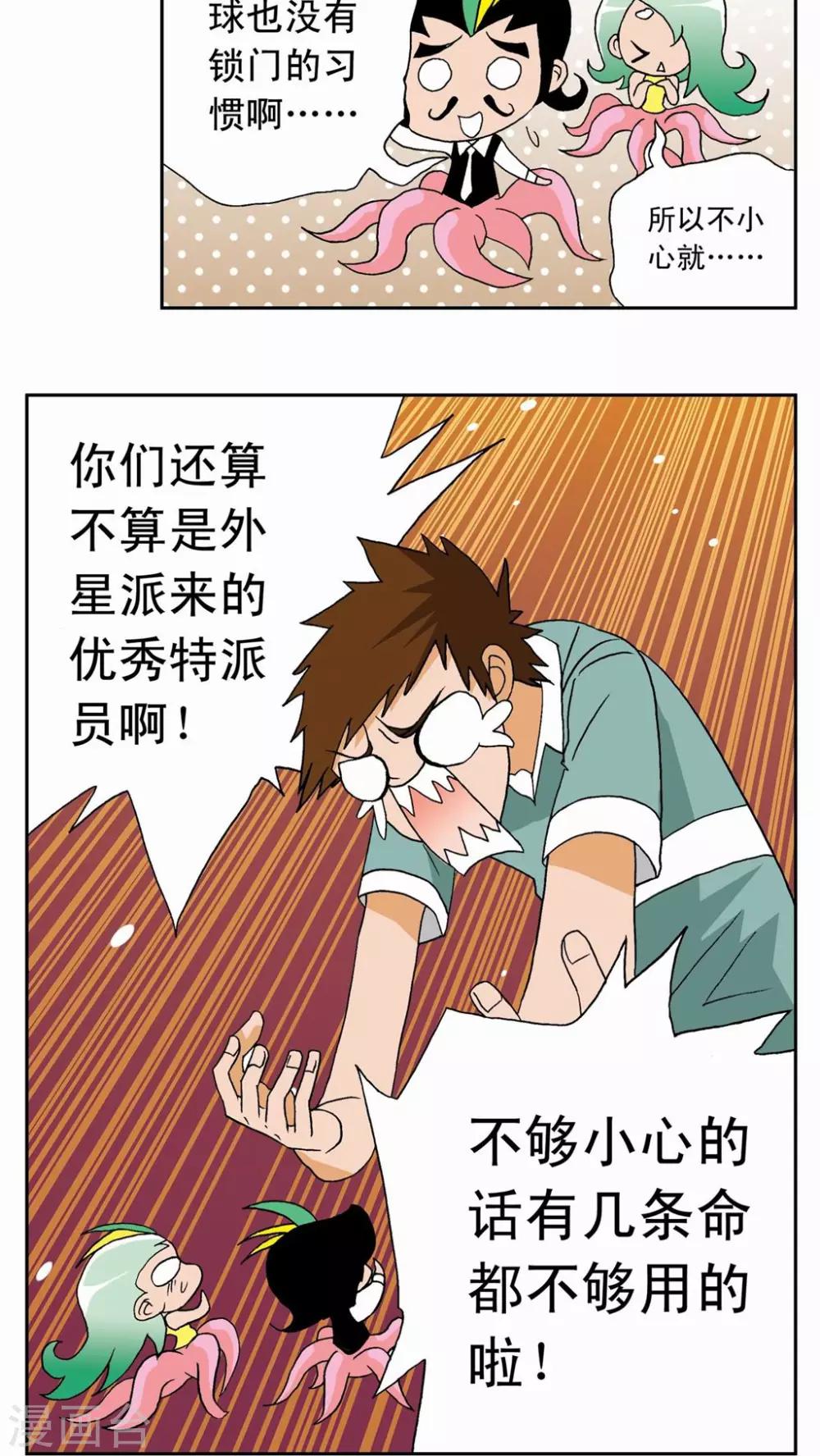 第8话-第8话