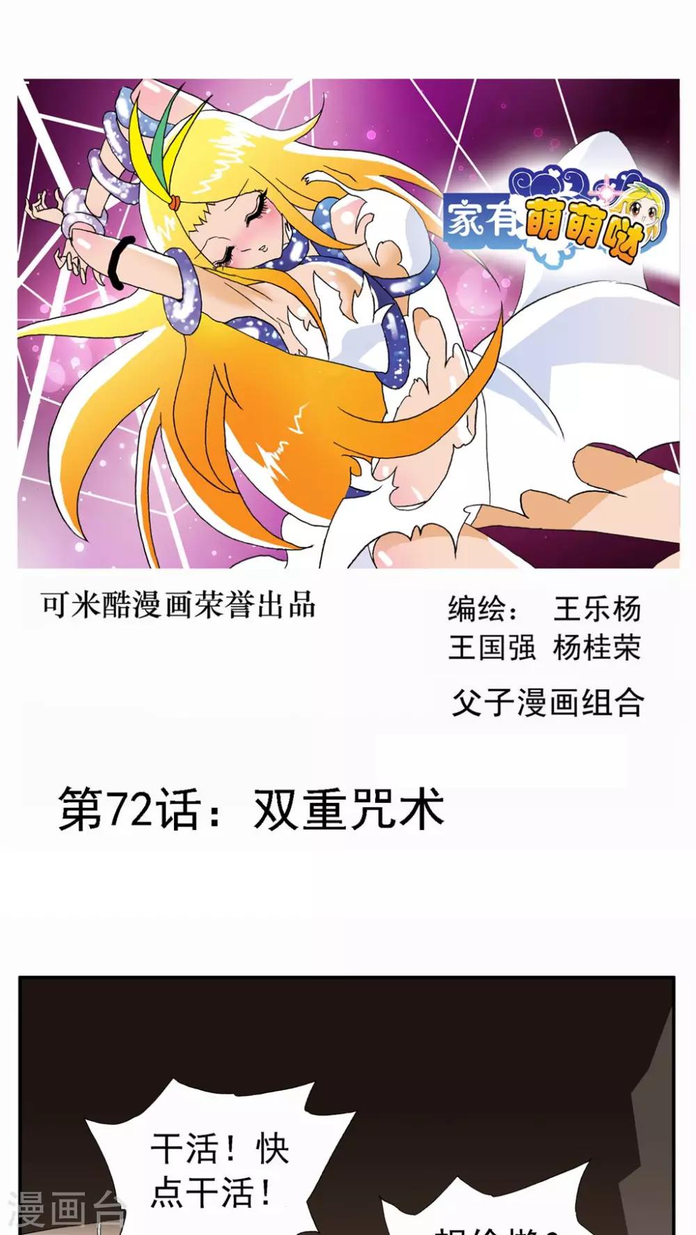 第72话-第72话