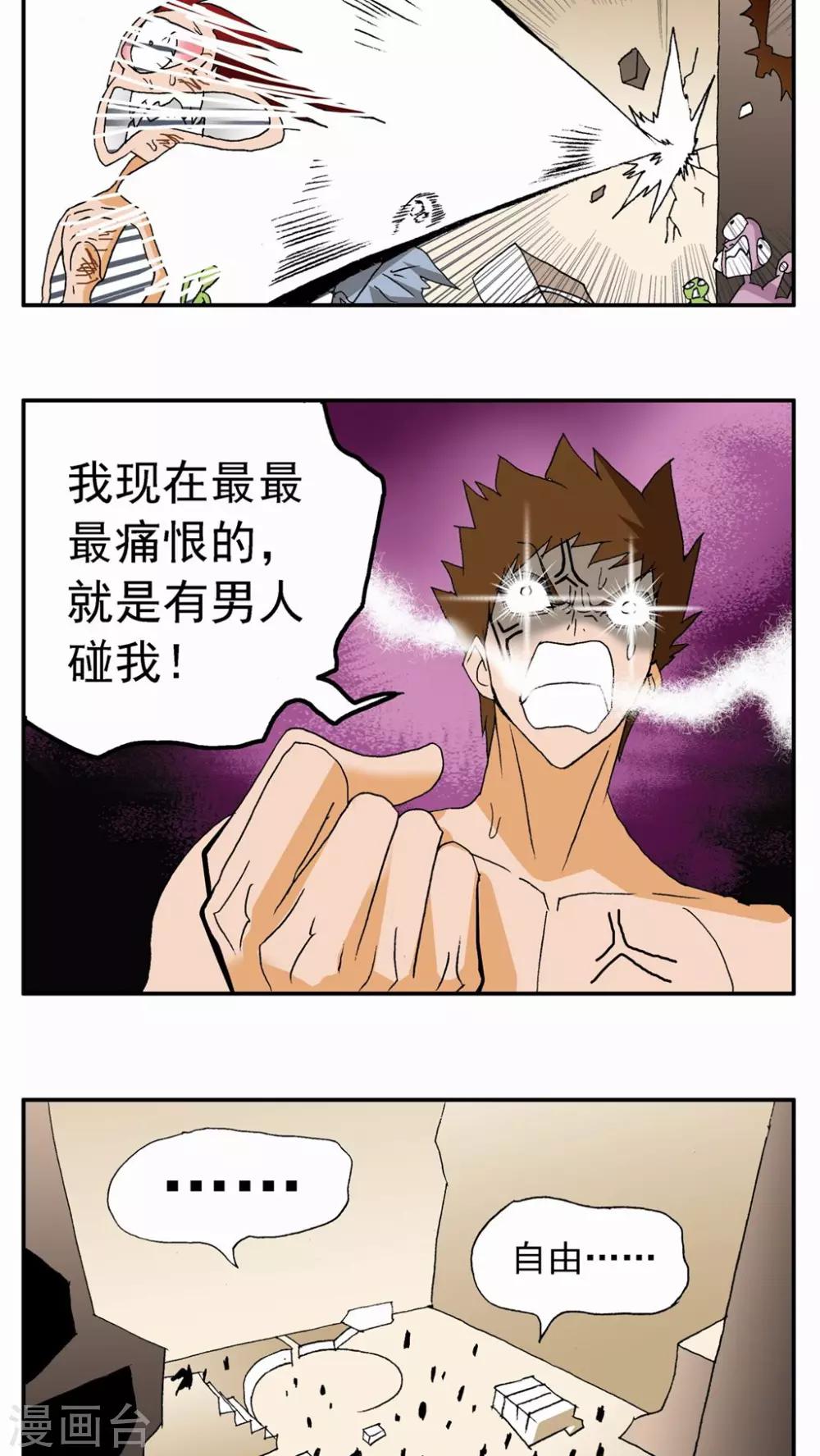 第72话-第72话