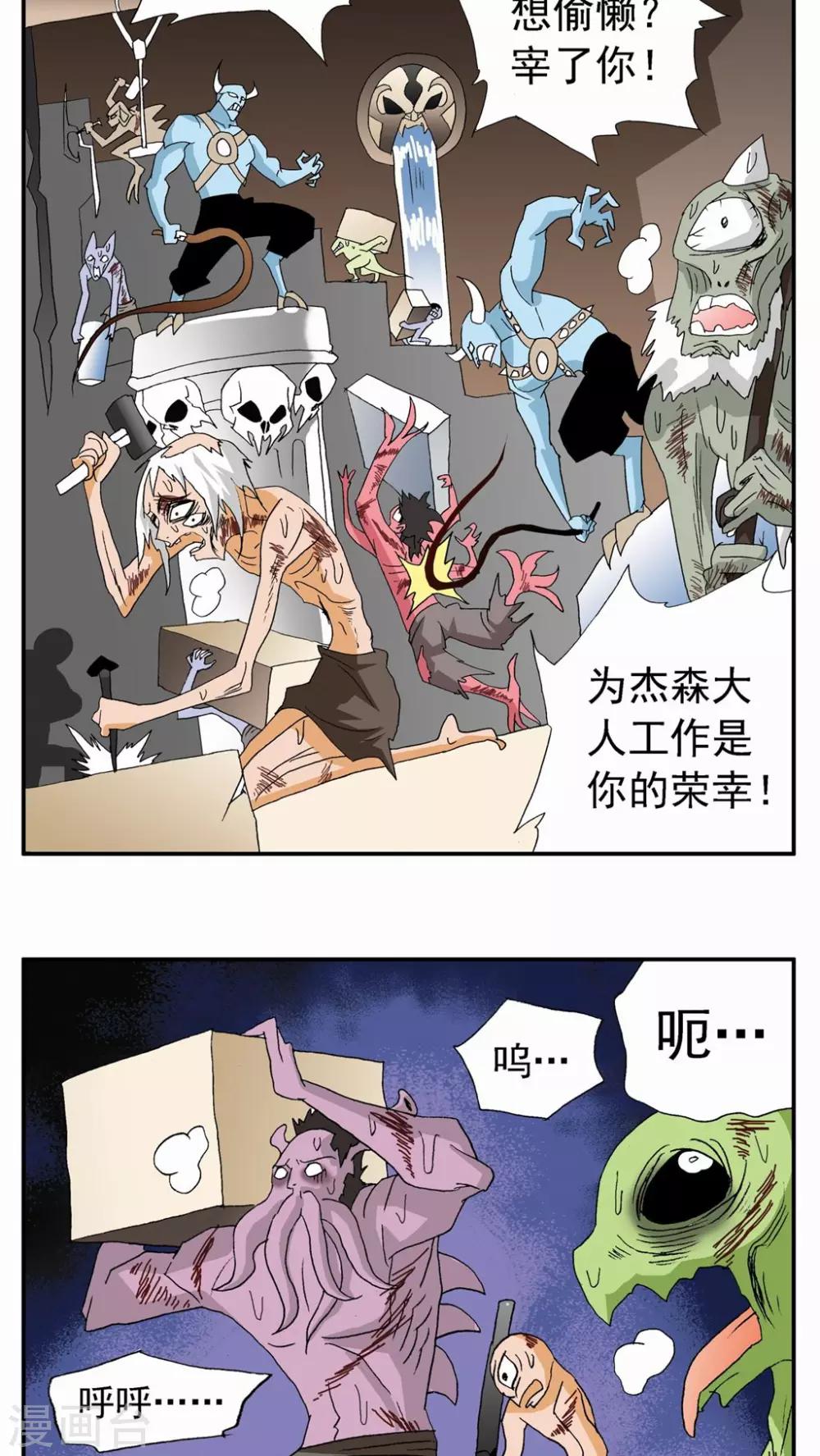 第72话-第72话