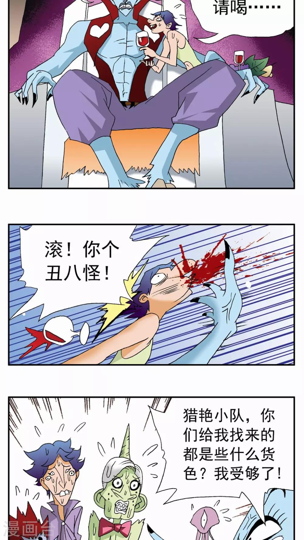 第72话-第72话