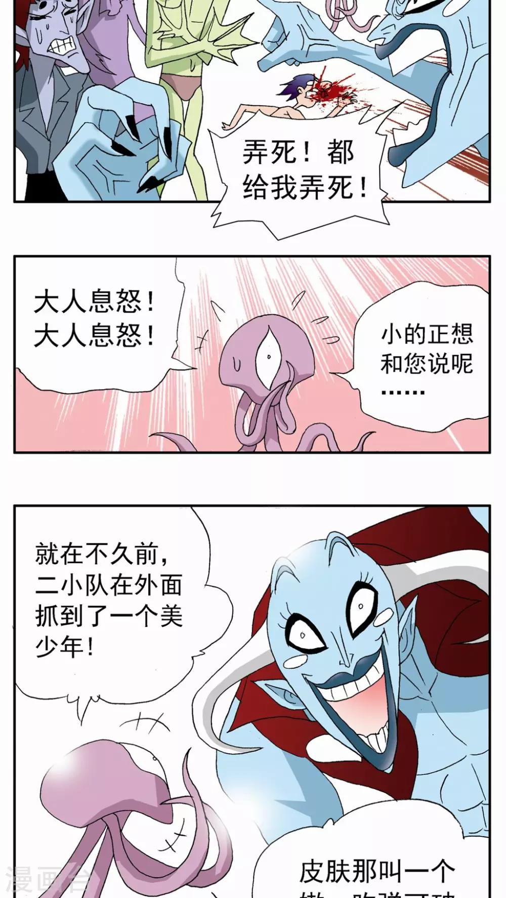 第72话-第72话