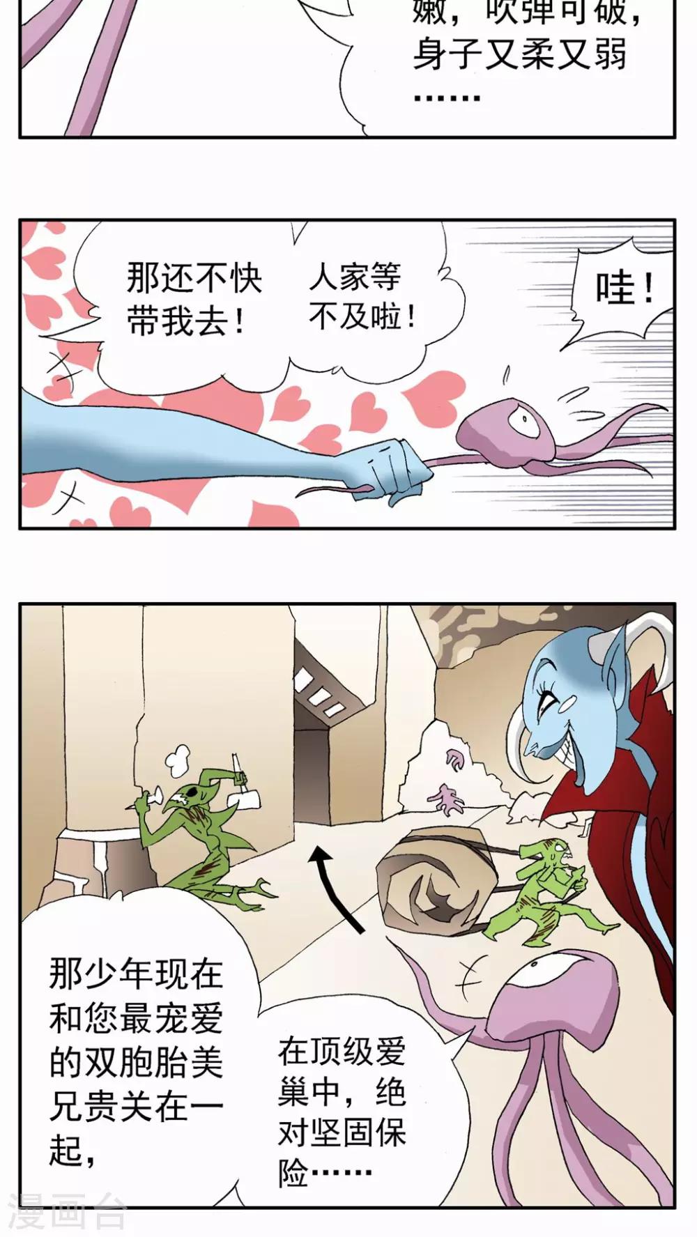 第72话-第72话