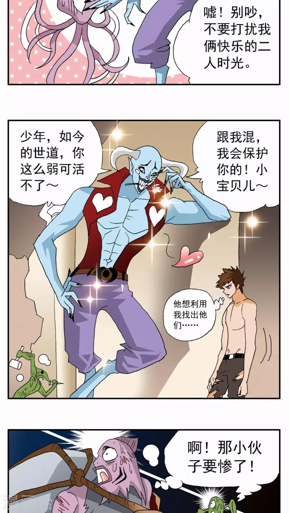 第72话-第72话