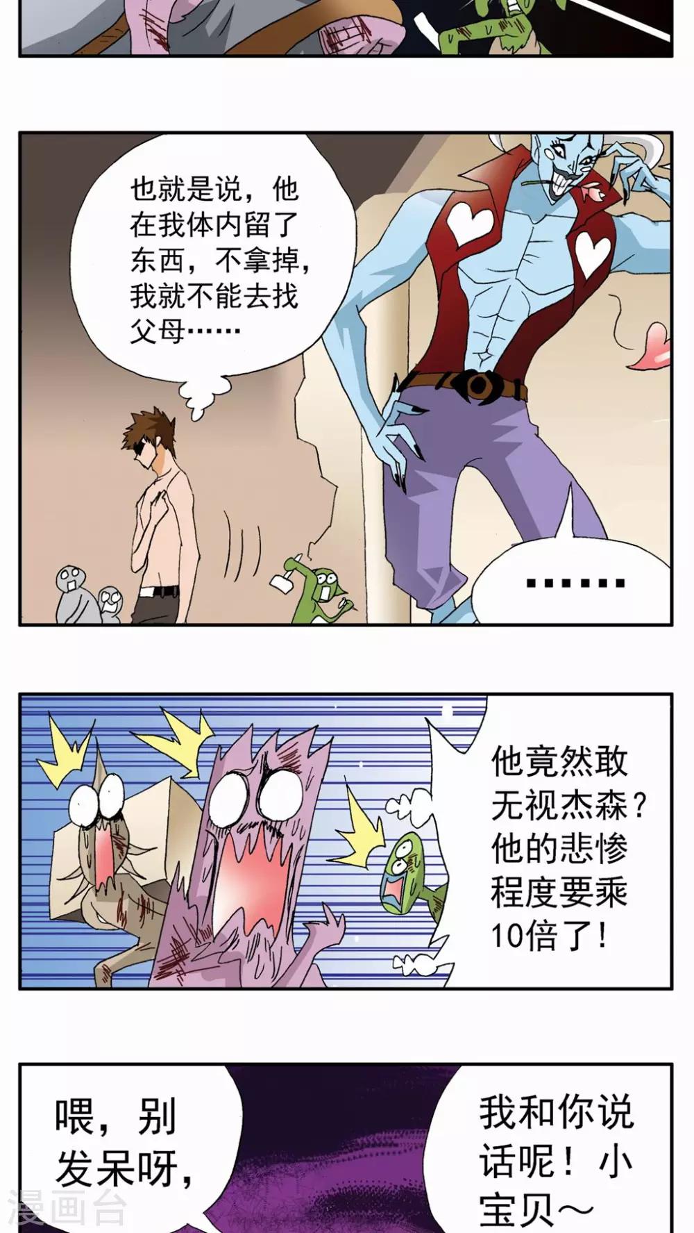 第72话-第72话