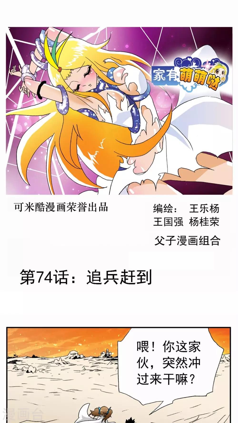 第74话-第74话