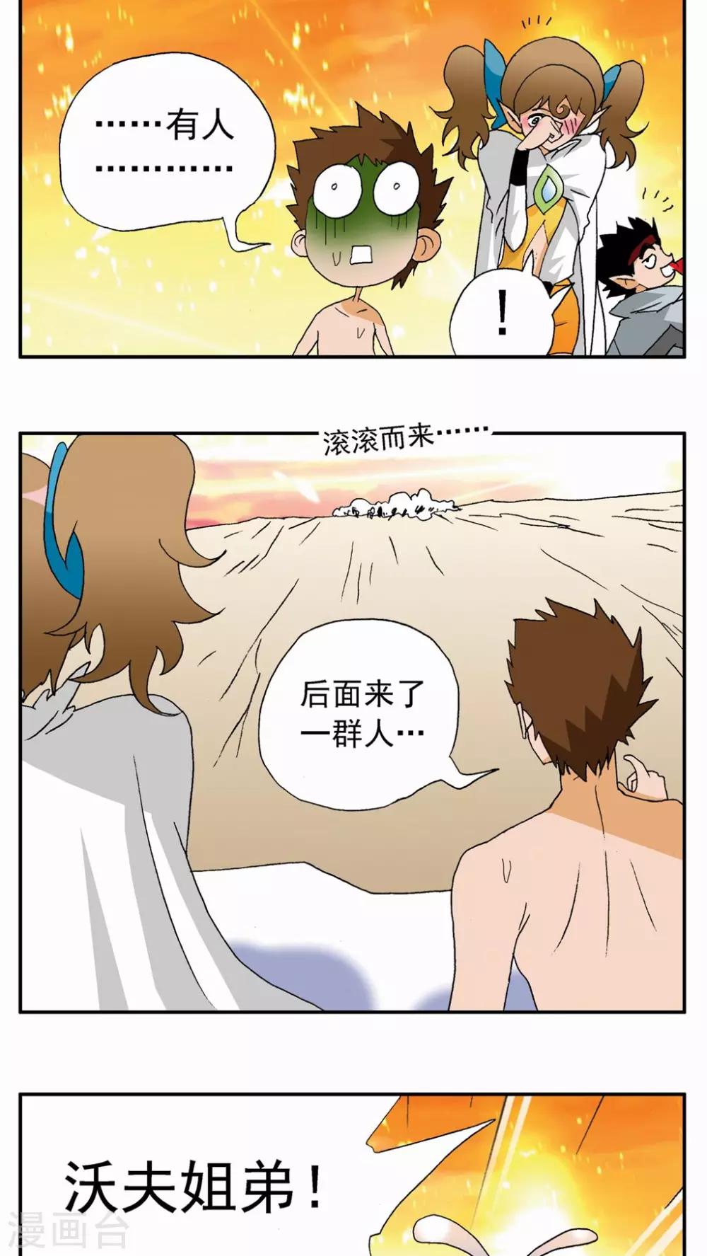 第74话-第74话