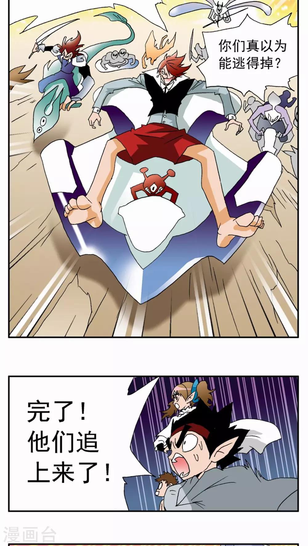 第74话-第74话