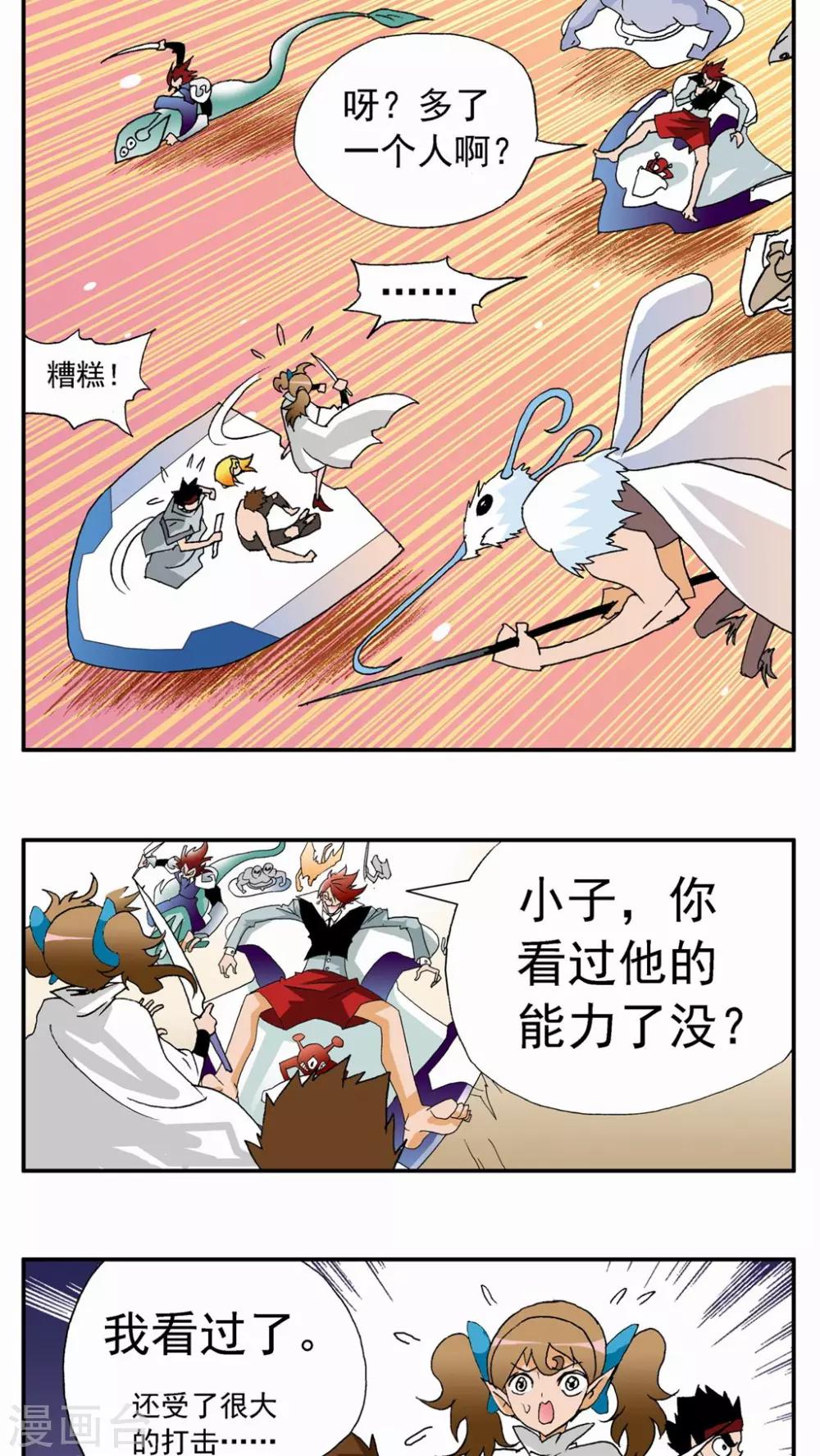 第74话-第74话