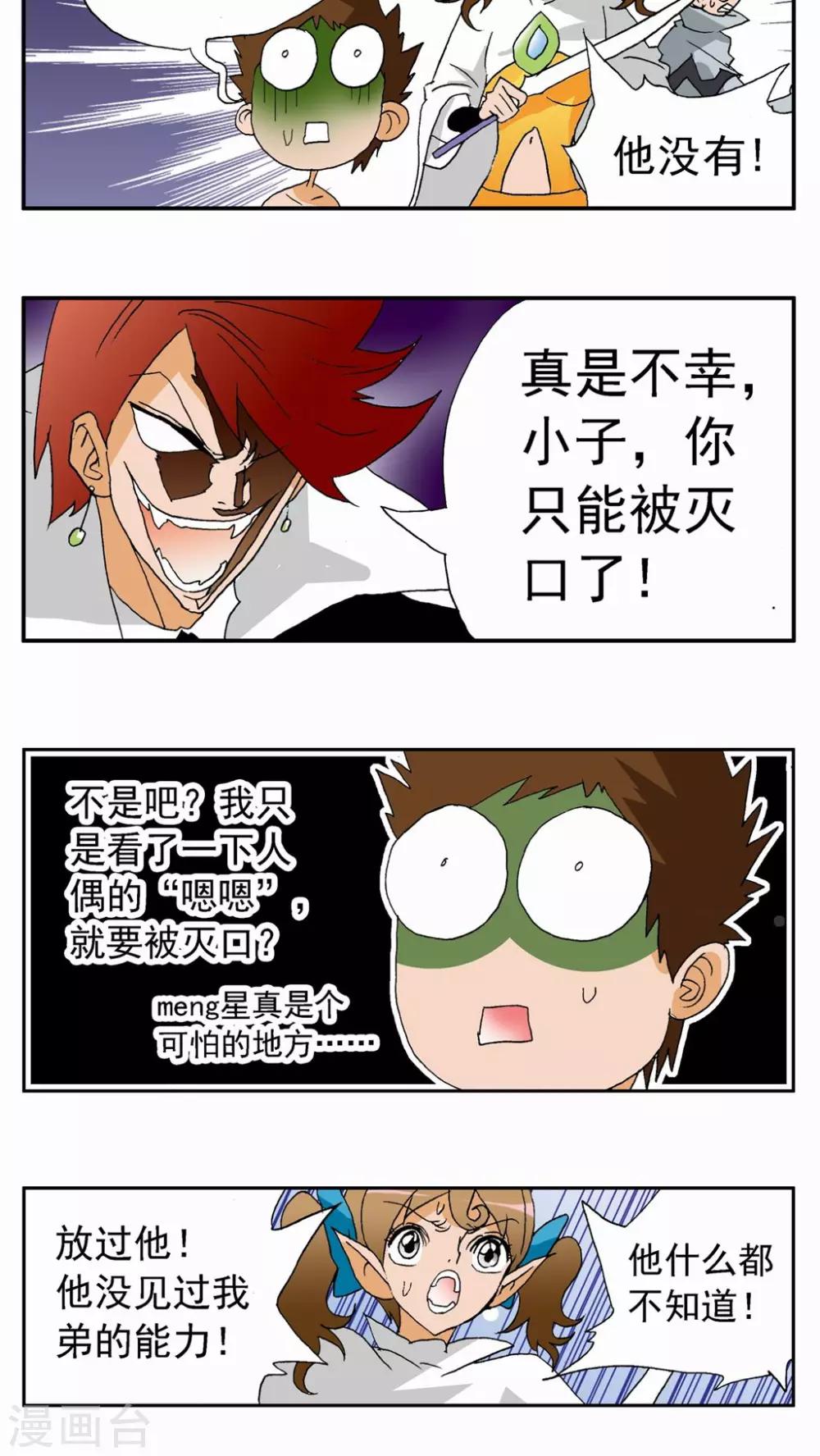 第74话-第74话