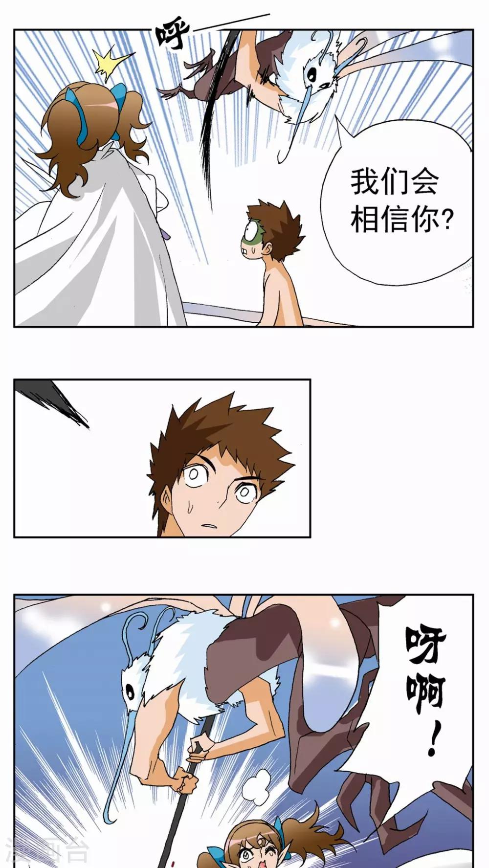 第74话-第74话