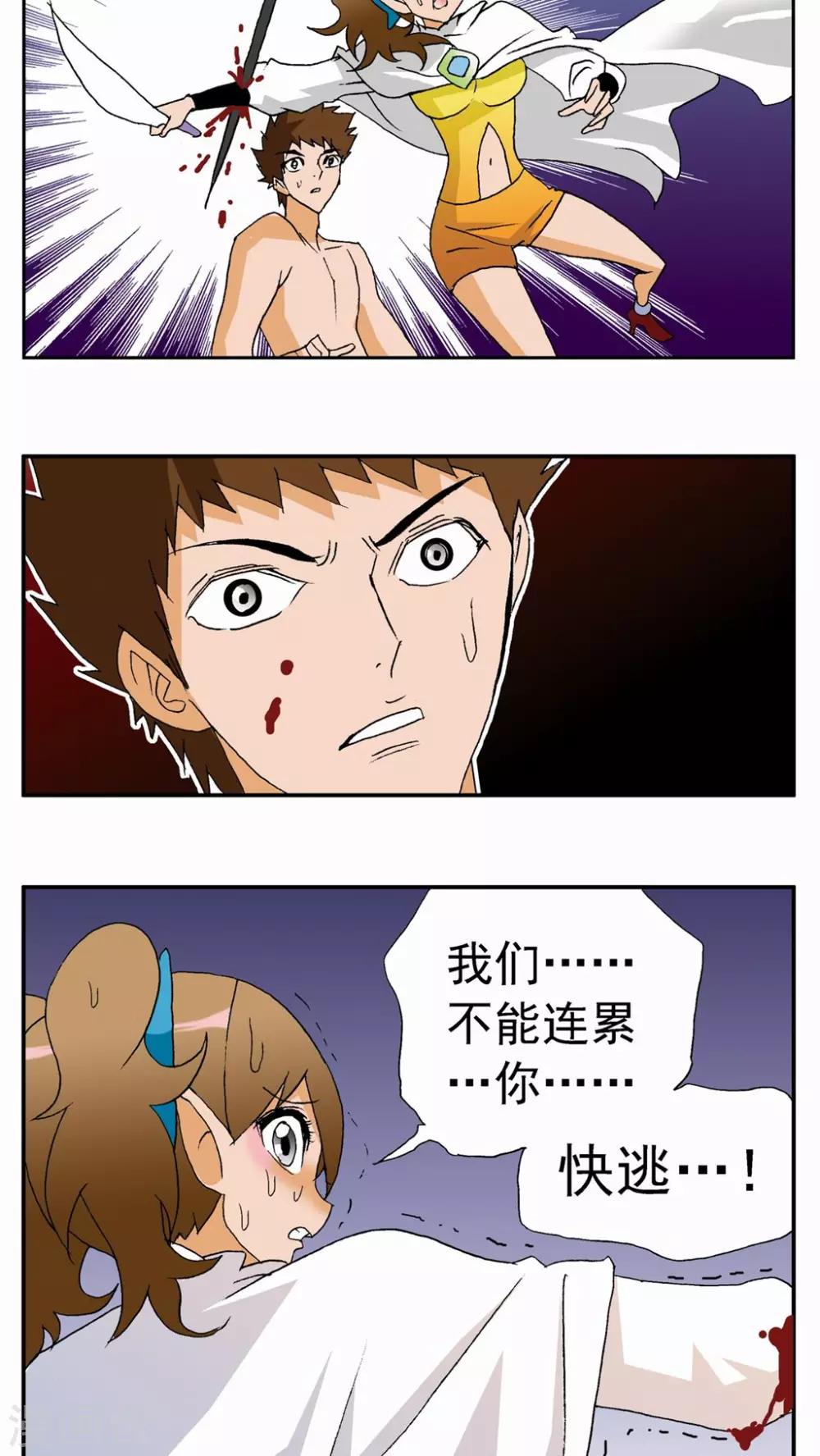 第74话-第74话