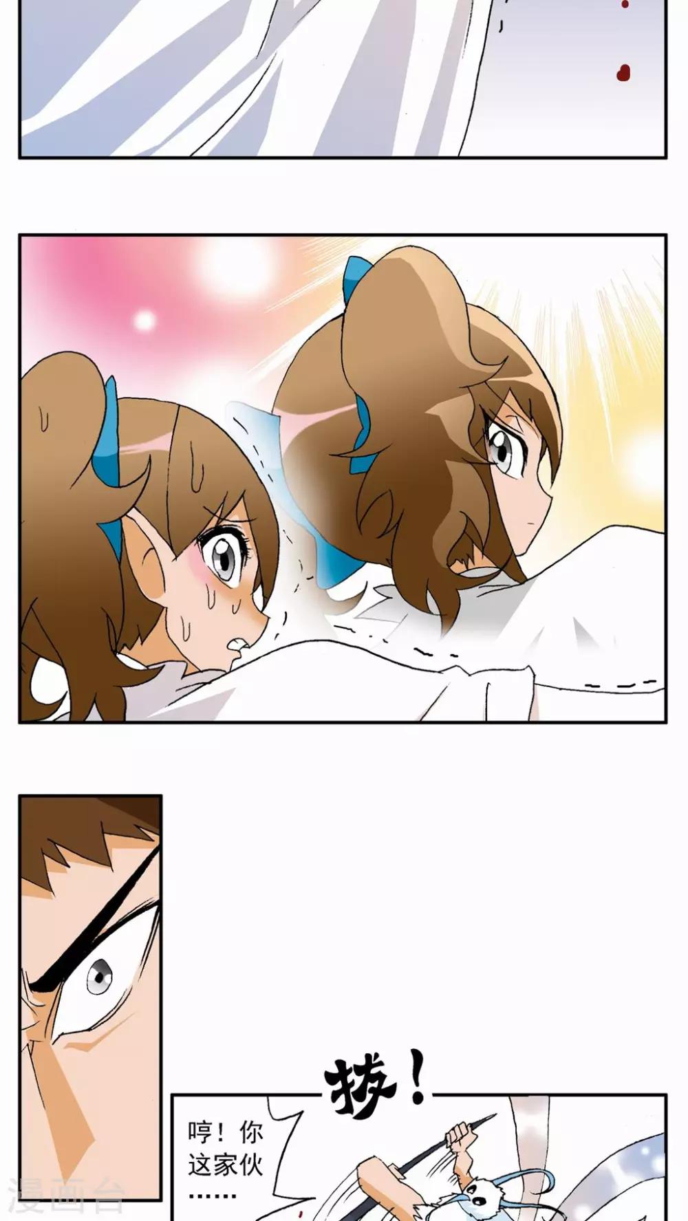 第74话-第74话