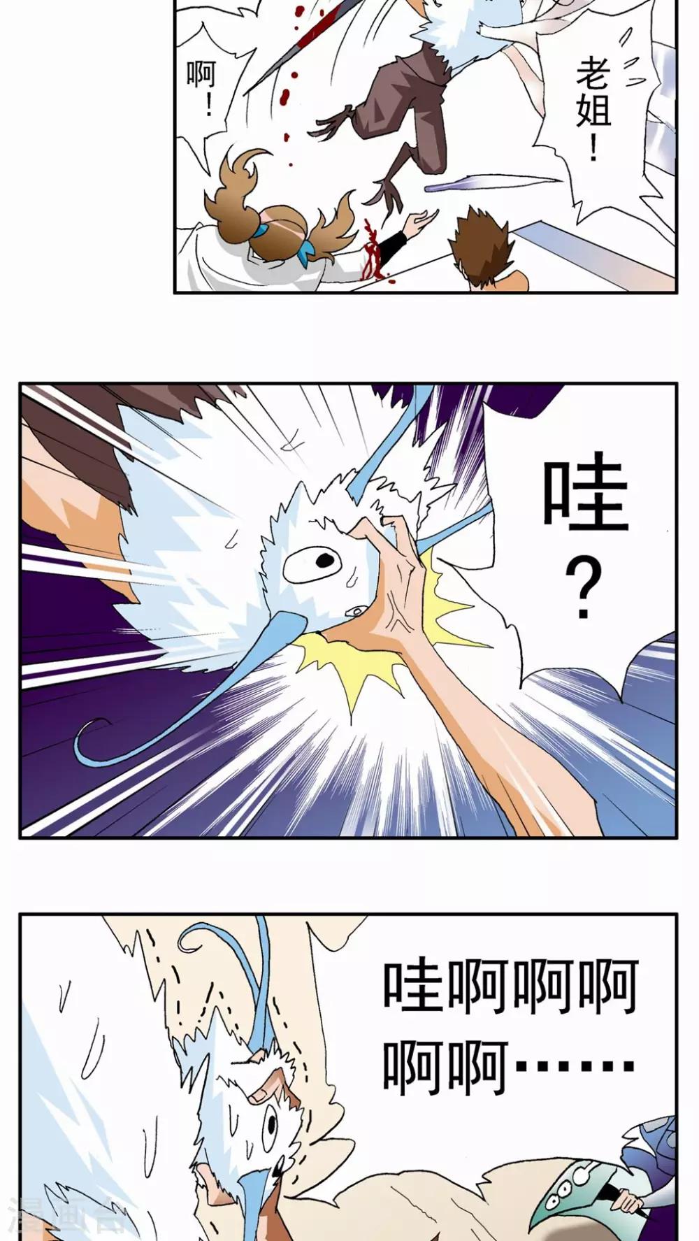 第74话-第74话
