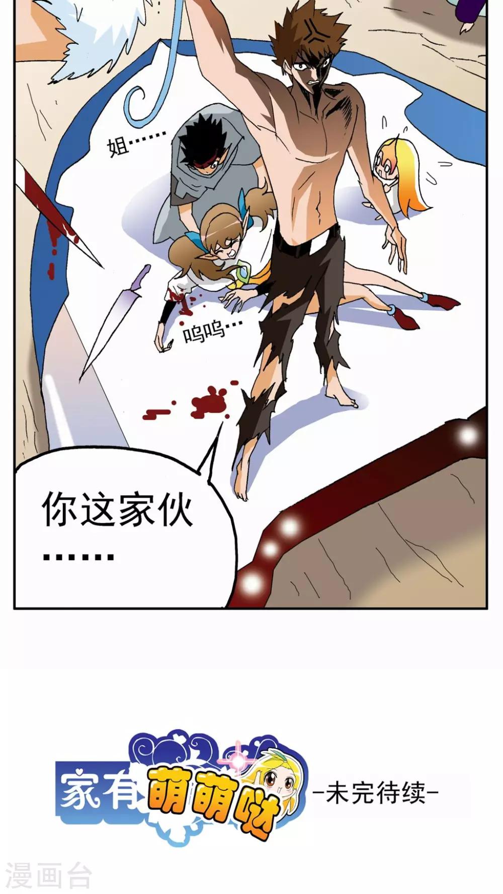 第74话-第74话