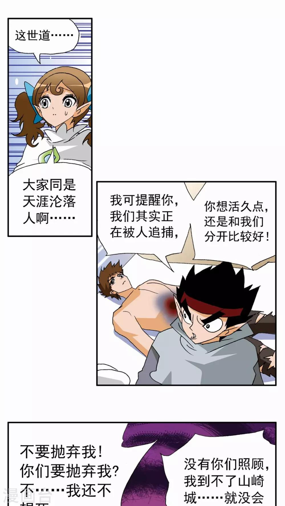 第74话-第74话