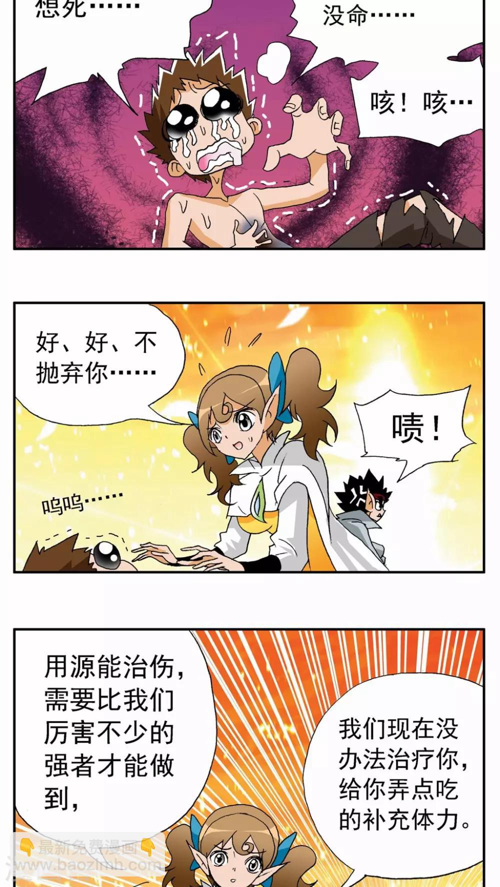 第74话-第74话