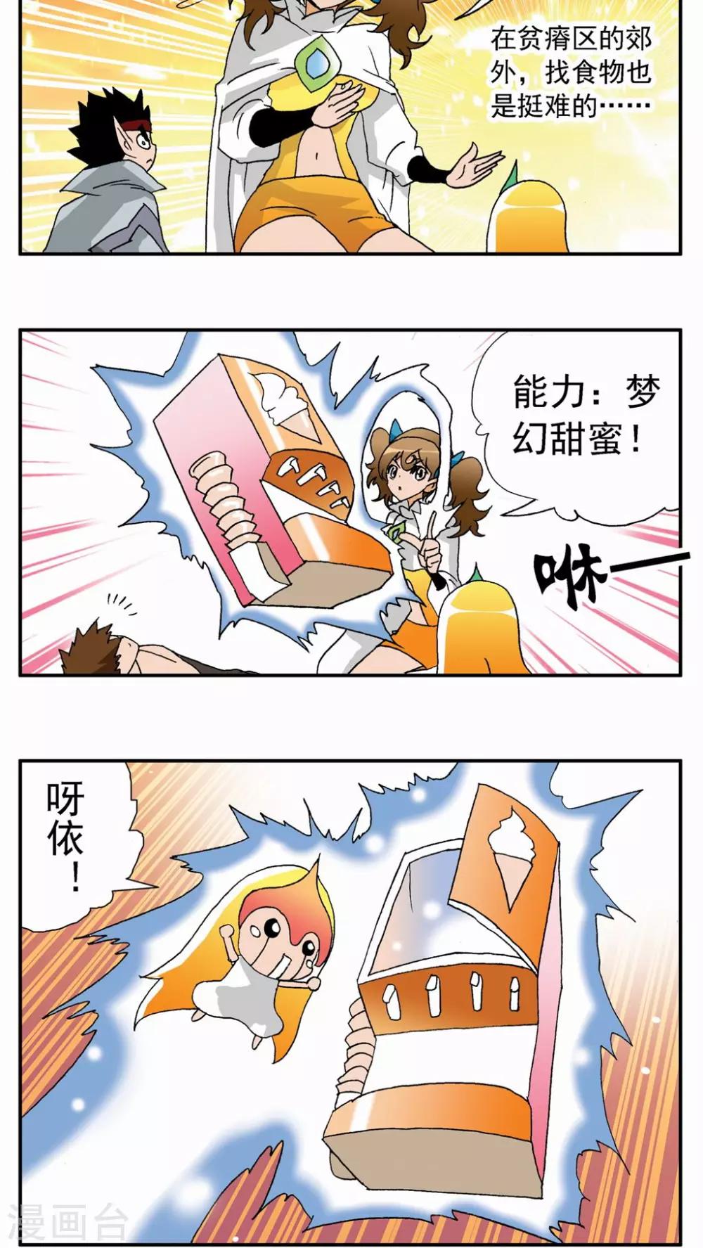 第74话-第74话