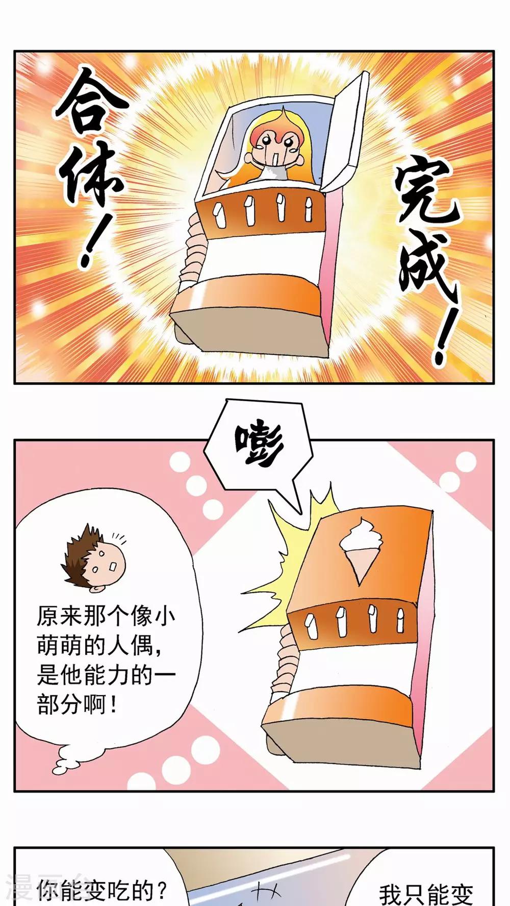 第74话-第74话