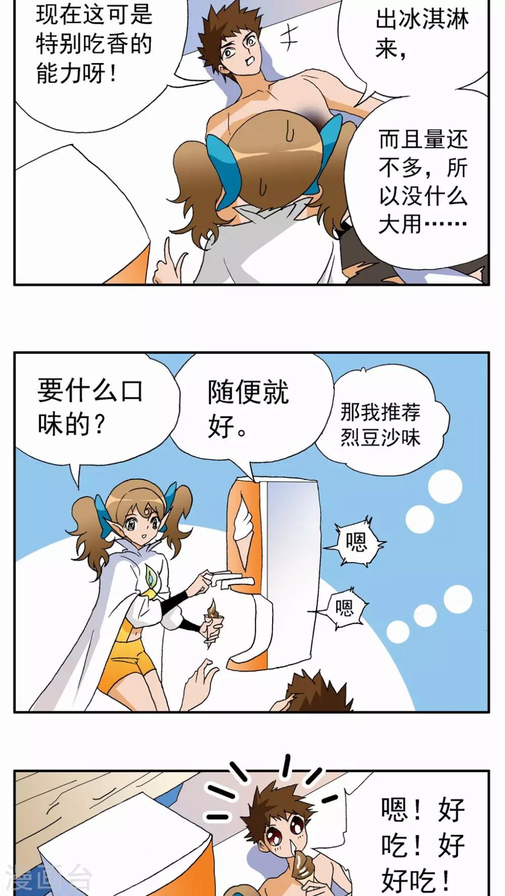 第74话-第74话