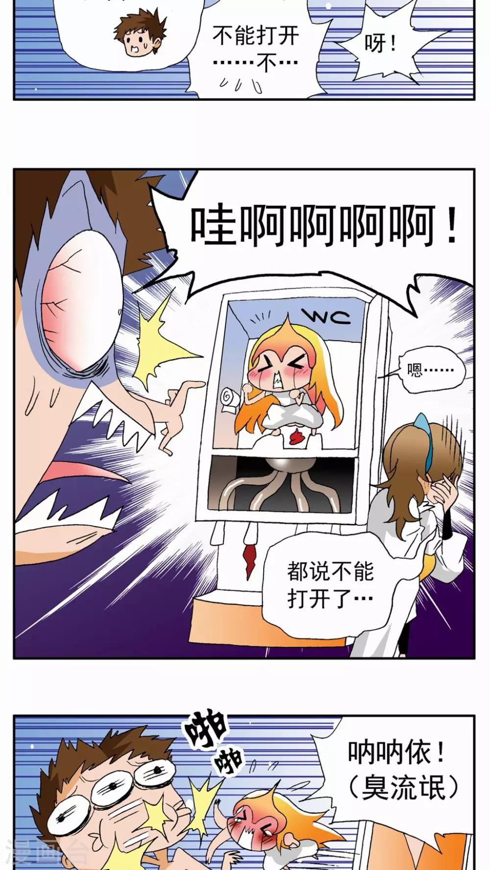 第74话-第74话
