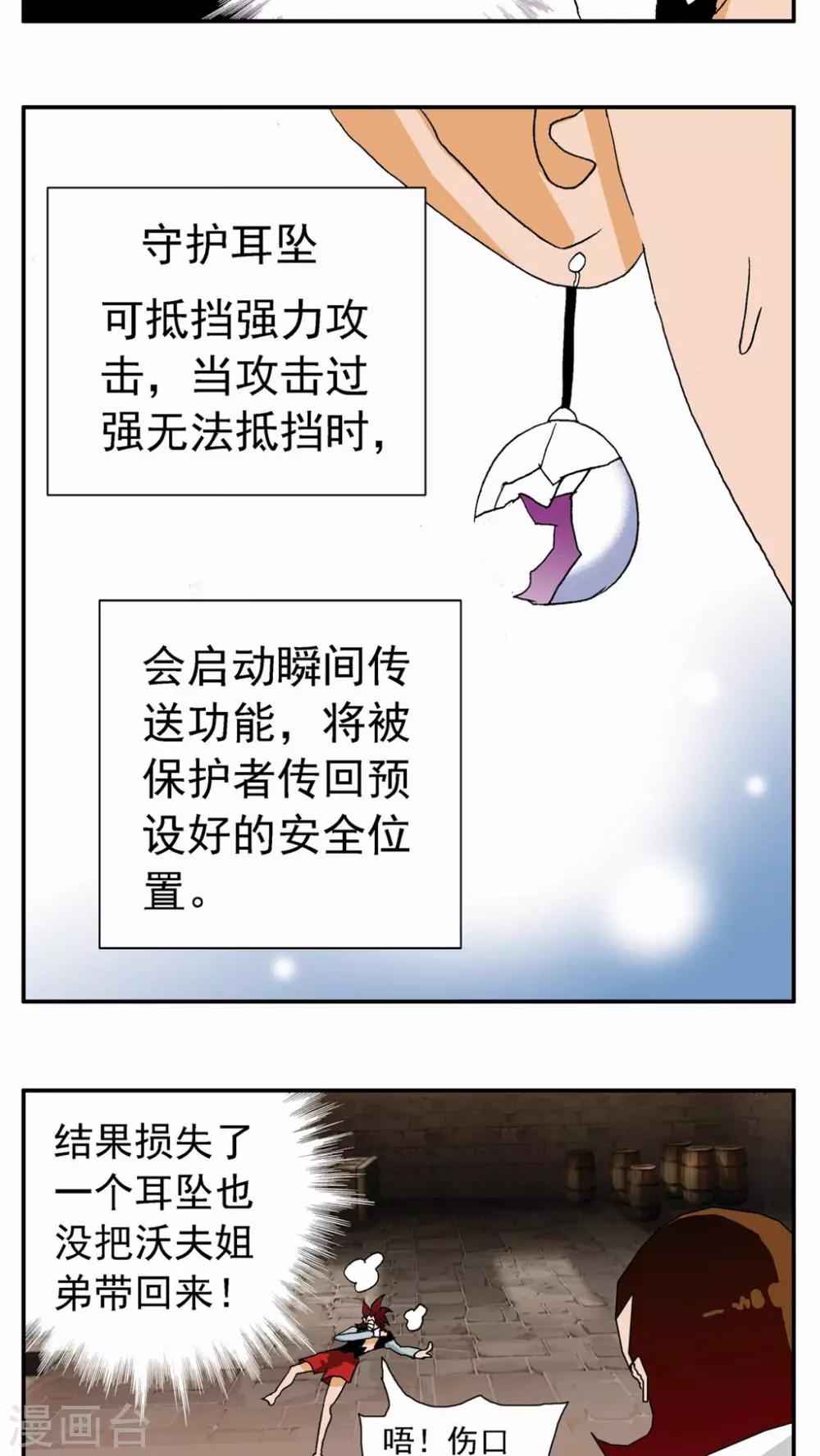 第76话-第76话