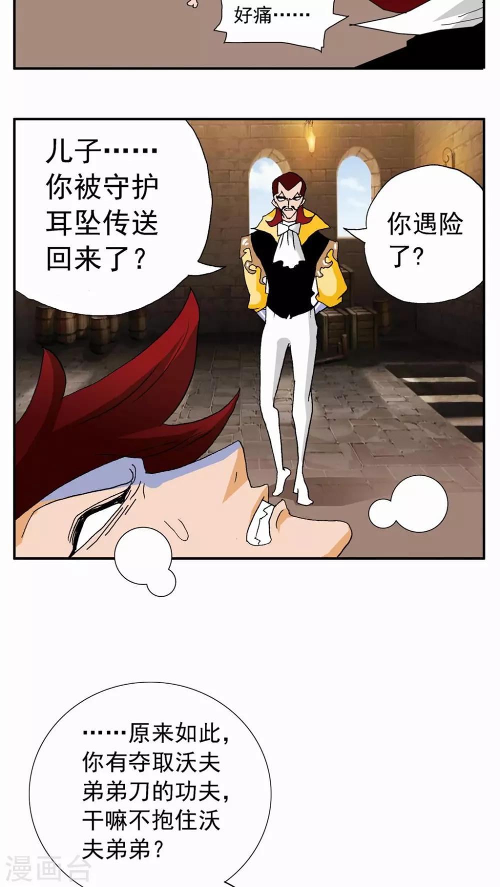 第76话-第76话