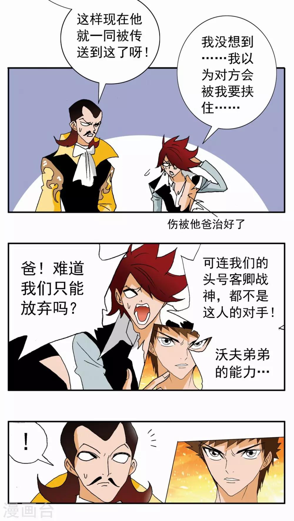 第76话-第76话