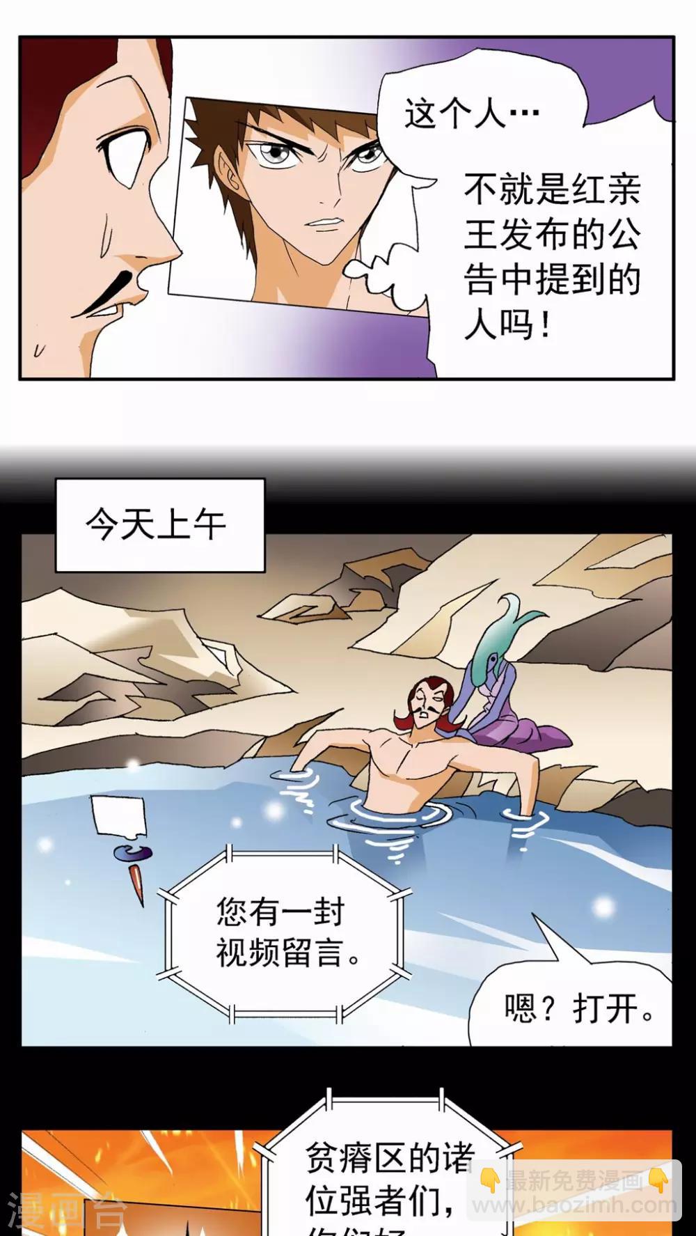 第76话-第76话