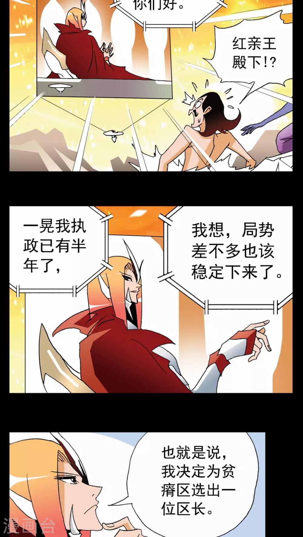 第76话-第76话