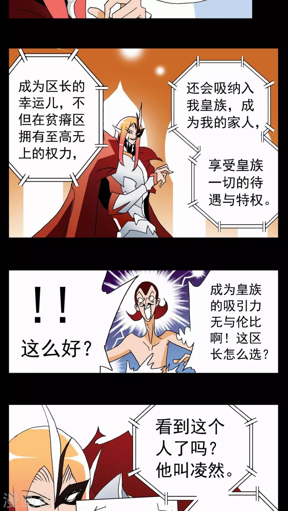 第76话-第76话