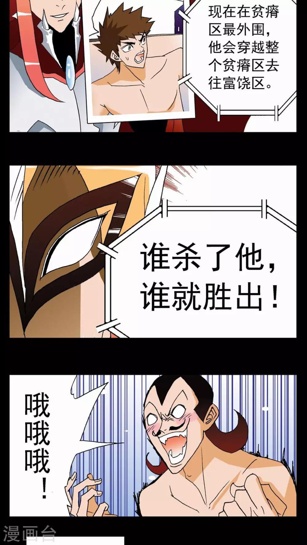第76话-第76话