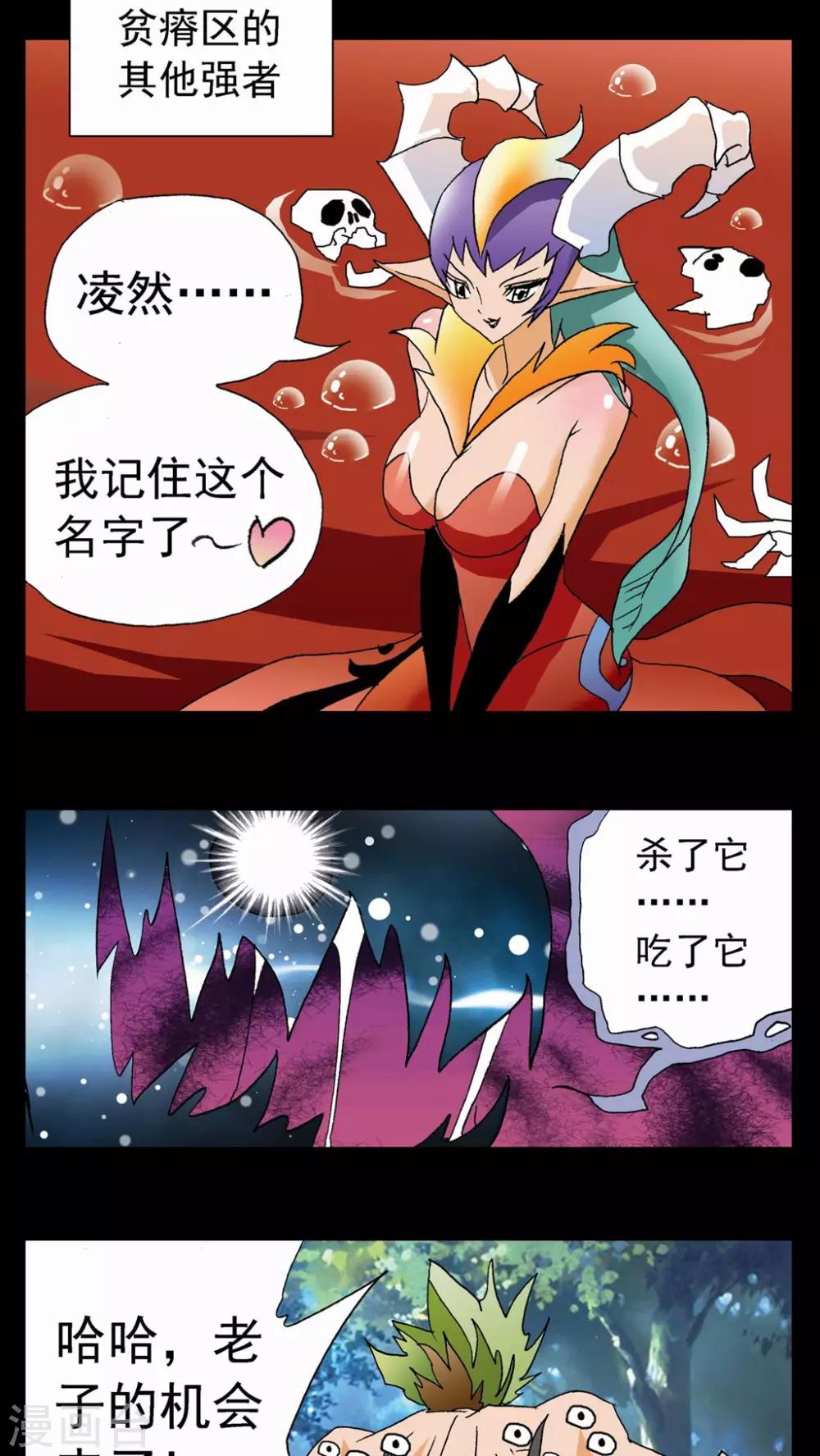 第76话-第76话