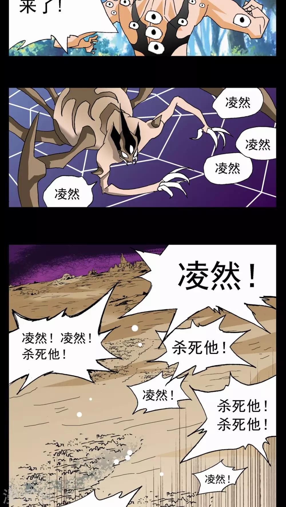 第76话-第76话