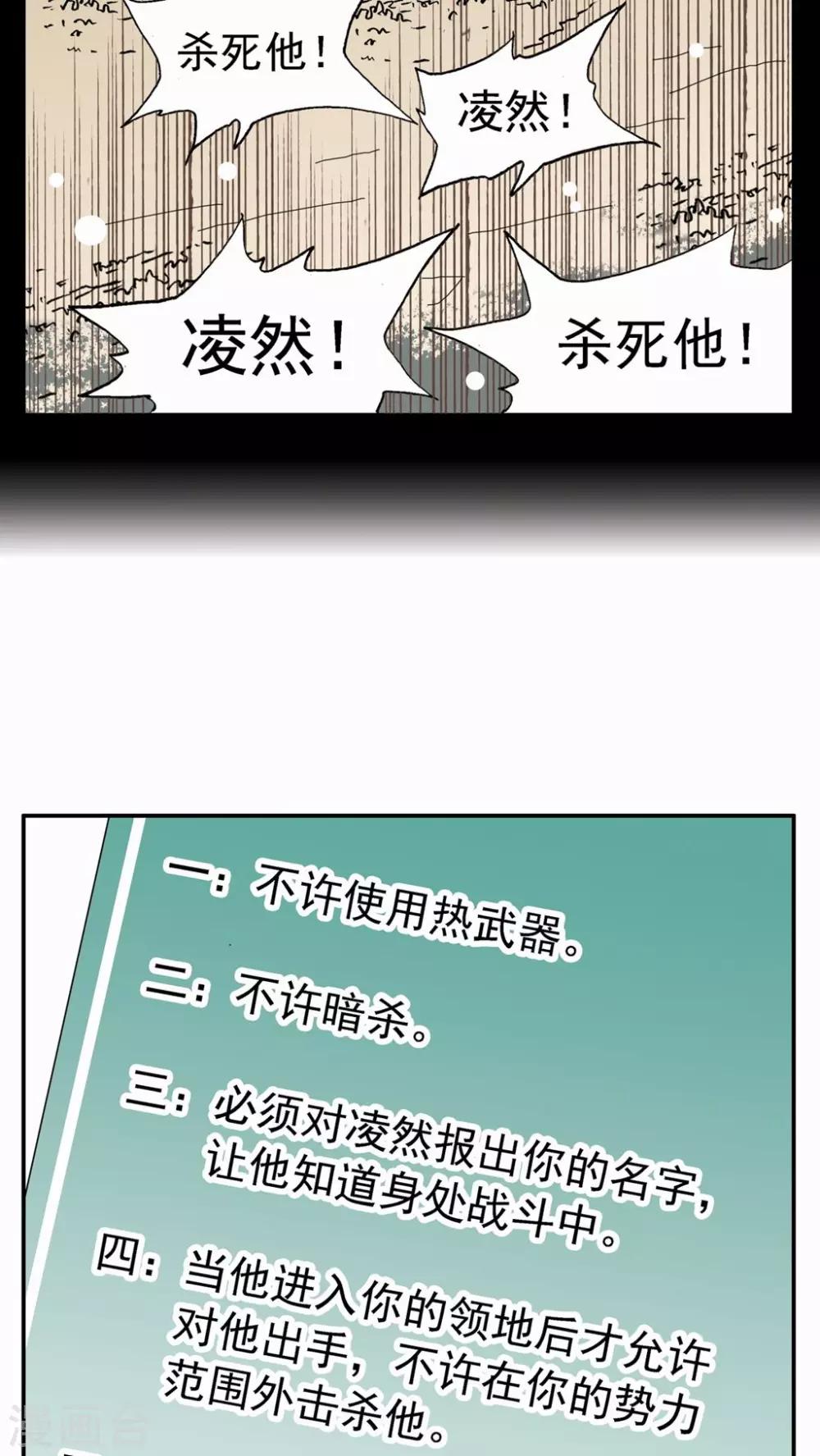 第76话-第76话