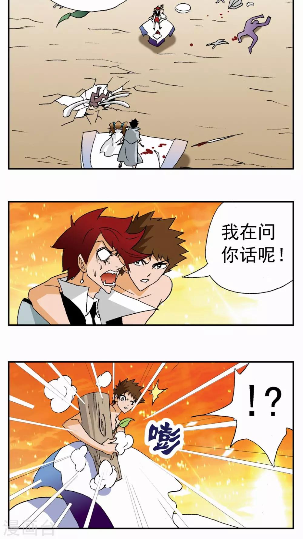 第76话-第76话