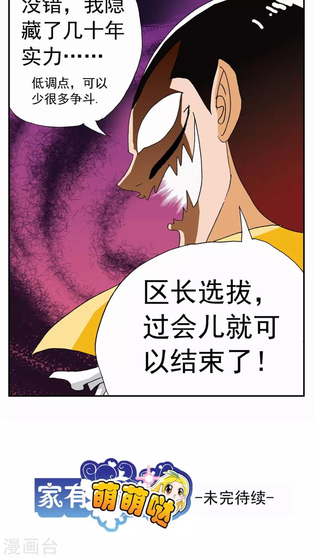 第76话-第76话